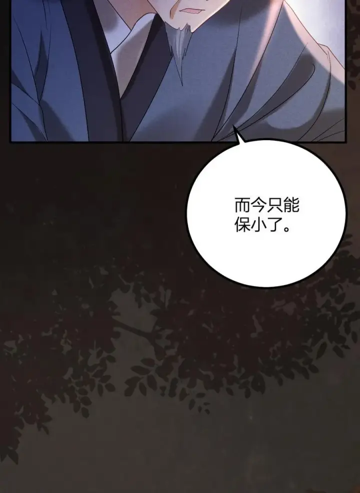 《娇娇贵妃手段高，皇帝不经撩》第247话 李美人的噩梦图32