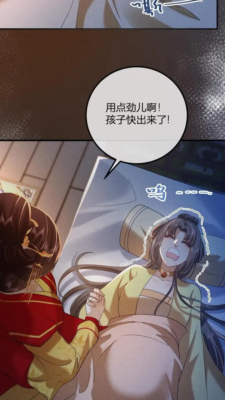 《娇娇贵妃手段高，皇帝不经撩》第247话 李美人的噩梦图4