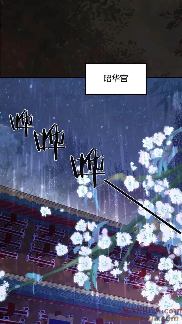 《娇娇贵妃手段高，皇帝不经撩》第248话 一出好戏图13