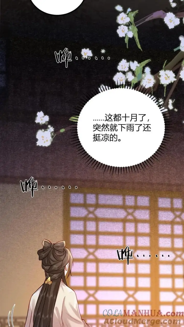 《娇娇贵妃手段高，皇帝不经撩》第248话 一出好戏图15