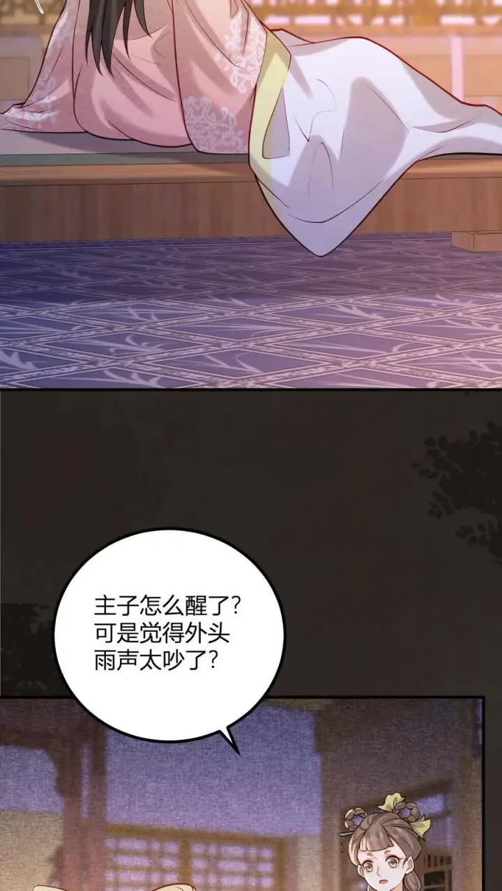 《娇娇贵妃手段高，皇帝不经撩》第248话 一出好戏图16