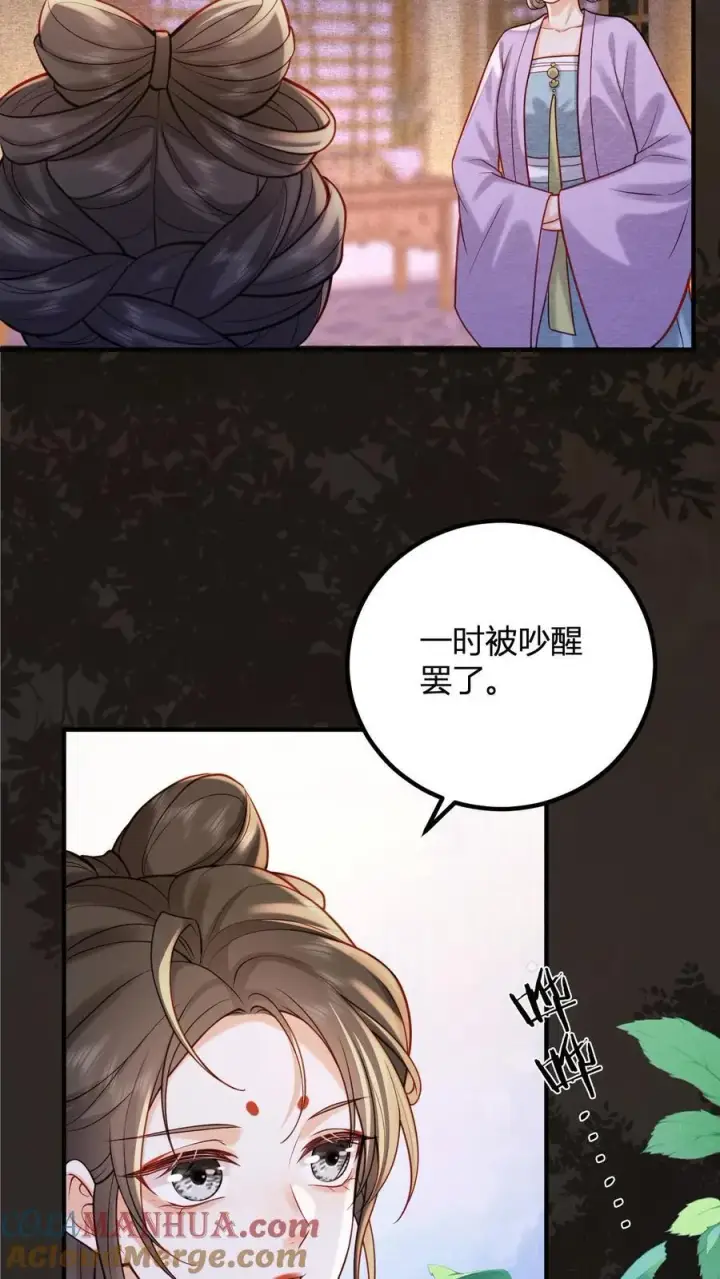 《娇娇贵妃手段高，皇帝不经撩》第248话 一出好戏图17