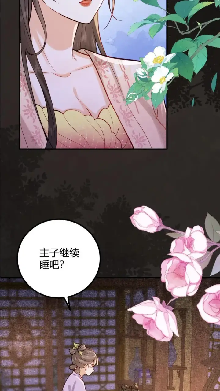《娇娇贵妃手段高，皇帝不经撩》第248话 一出好戏图18