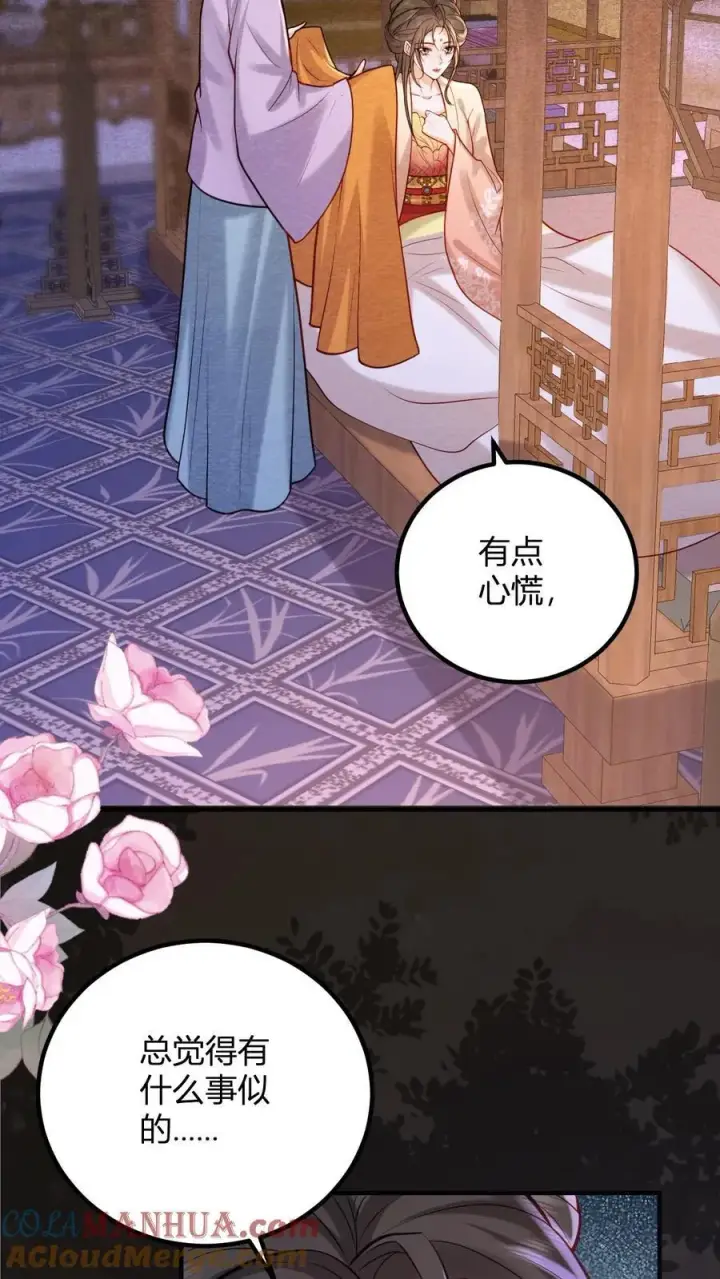 《娇娇贵妃手段高，皇帝不经撩》第248话 一出好戏图19