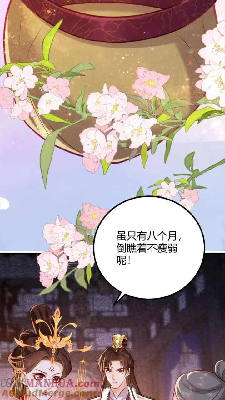 《娇娇贵妃手段高，皇帝不经撩》第248话 一出好戏图25