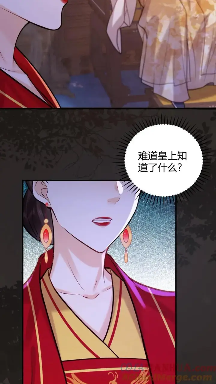 《娇娇贵妃手段高，皇帝不经撩》第248话 一出好戏图5