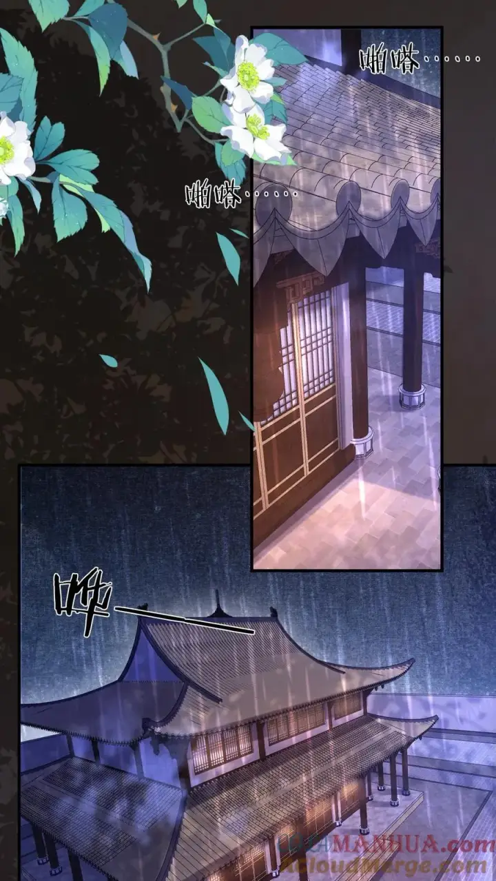 《娇娇贵妃手段高，皇帝不经撩》第248话 一出好戏图7