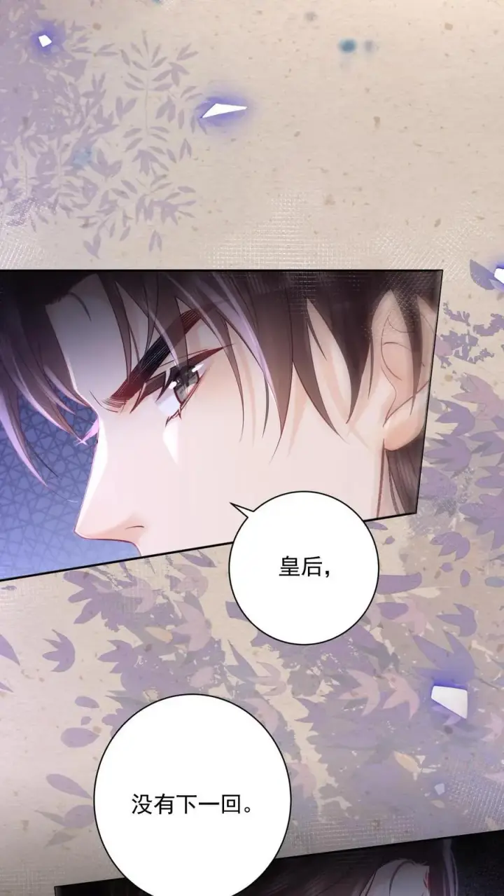 《娇娇贵妃手段高，皇帝不经撩》第249话 没有下回图24