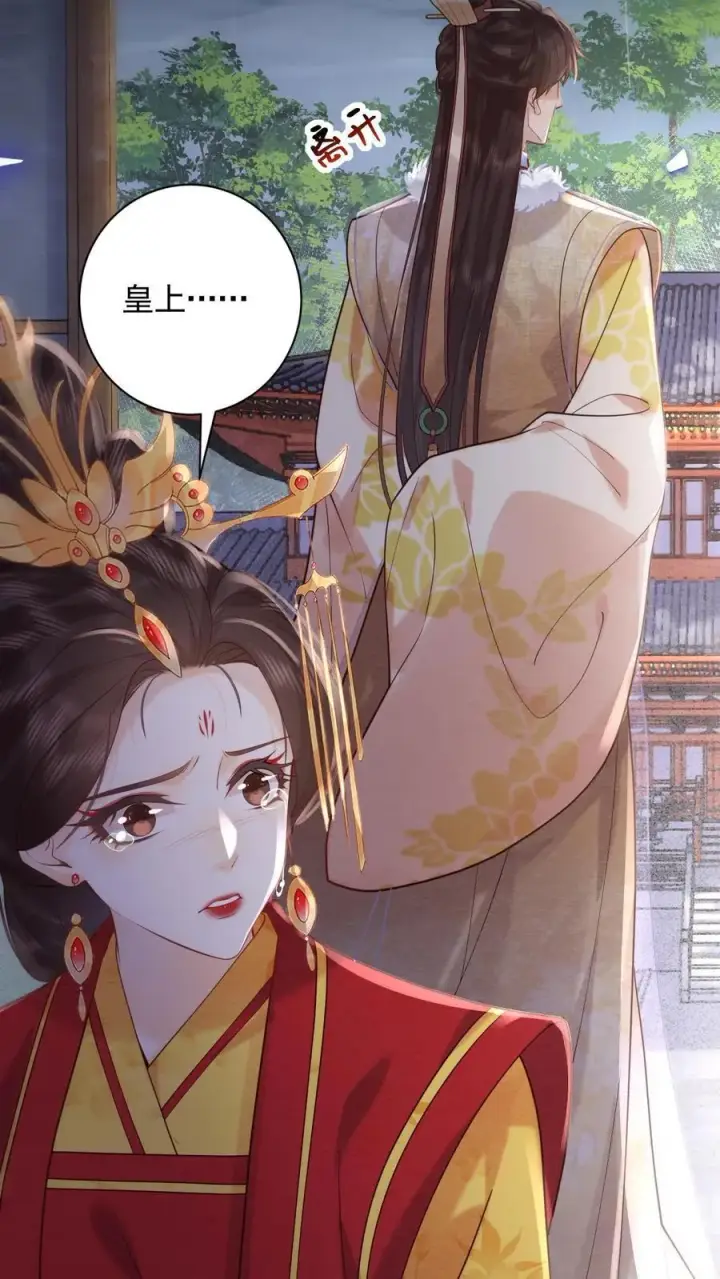 《娇娇贵妃手段高，皇帝不经撩》第249话 没有下回图28