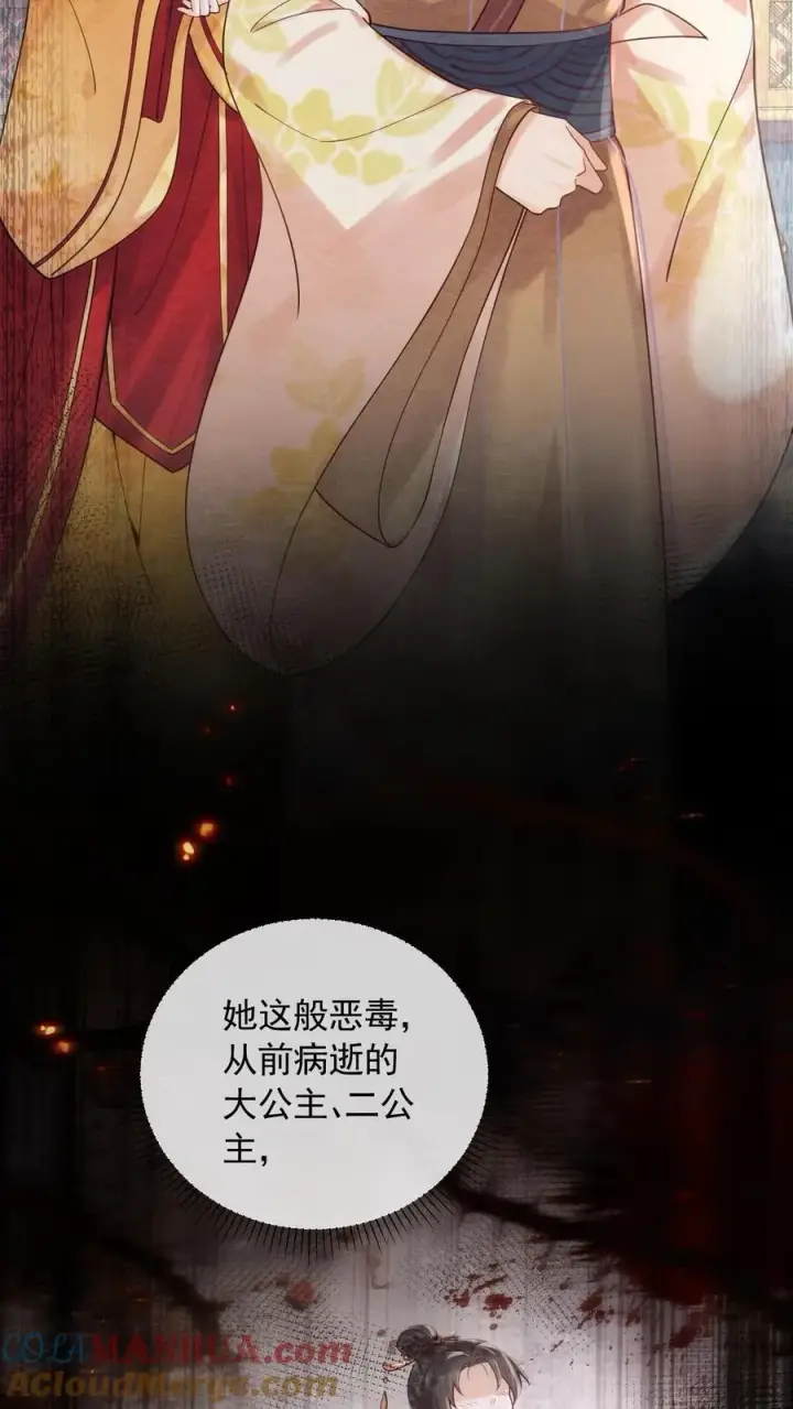 《娇娇贵妃手段高，皇帝不经撩》第249话 没有下回图3