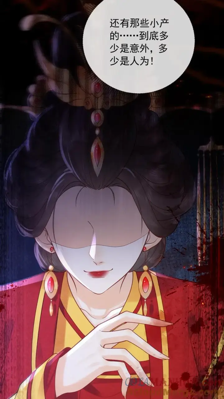 《娇娇贵妃手段高，皇帝不经撩》第249话 没有下回图5