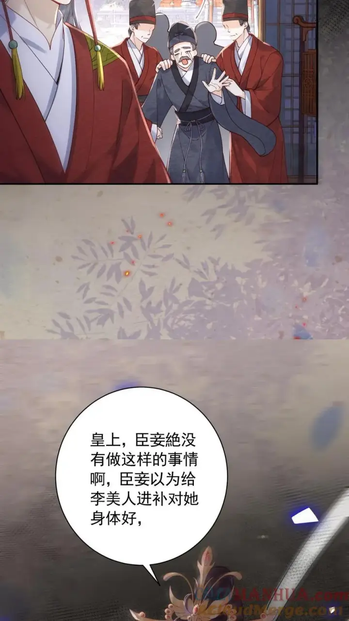 《娇娇贵妃手段高，皇帝不经撩》第249话 没有下回图9