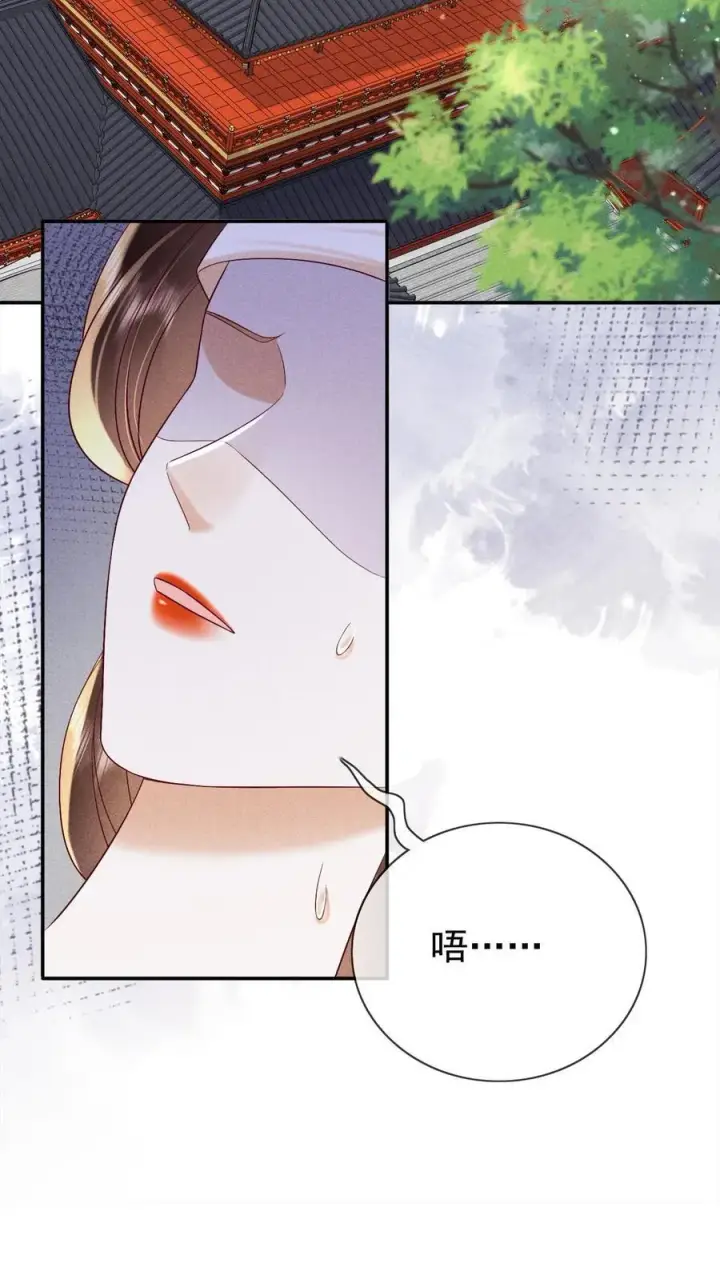 《娇娇贵妃手段高，皇帝不经撩》第250话 满盘皆输图14