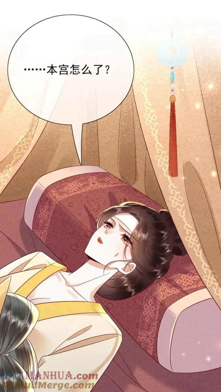 《娇娇贵妃手段高，皇帝不经撩》第250话 满盘皆输图15