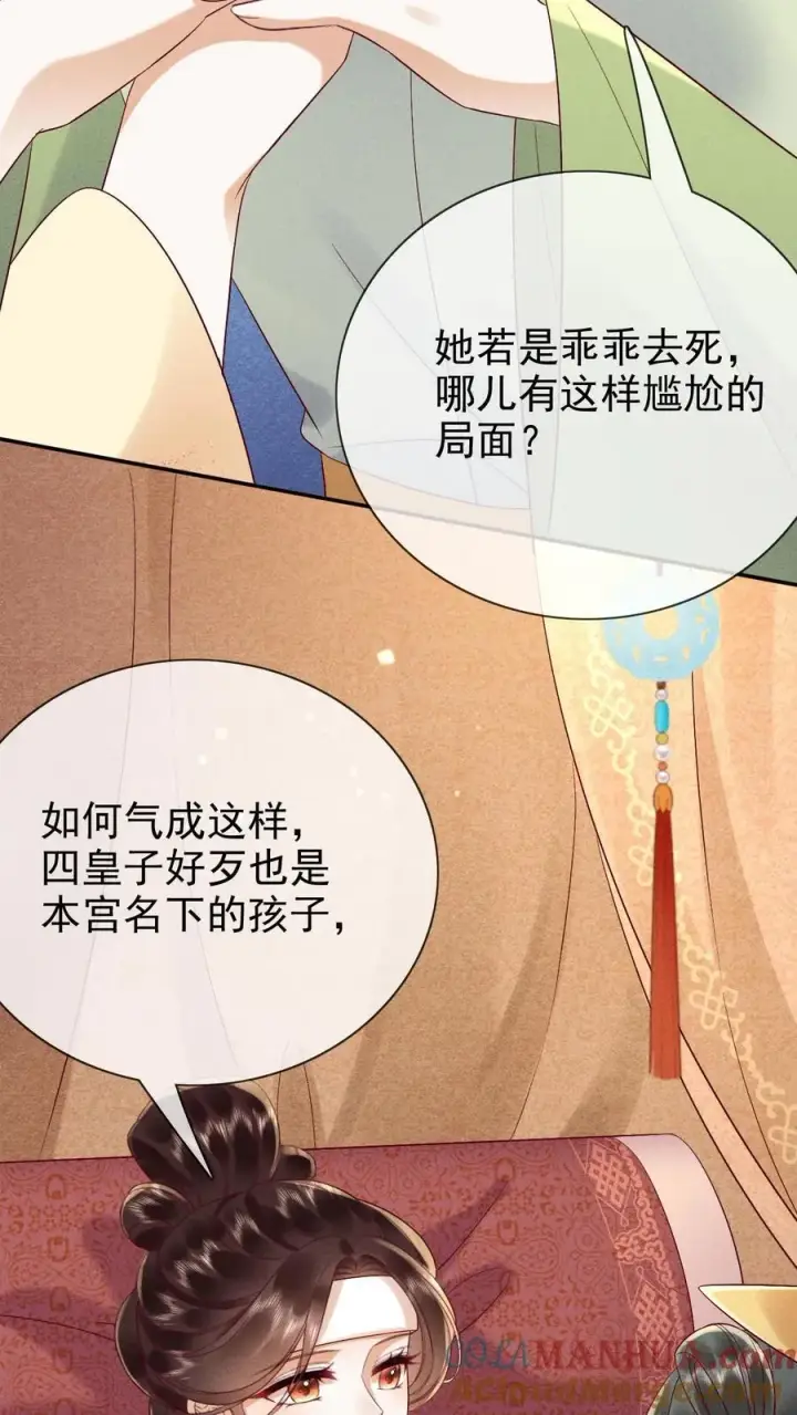 《娇娇贵妃手段高，皇帝不经撩》第250话 满盘皆输图19