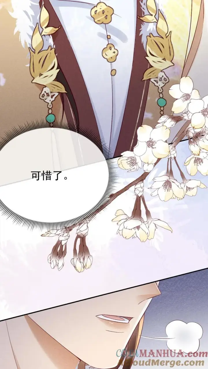 《娇娇贵妃手段高，皇帝不经撩》第250话 满盘皆输图25