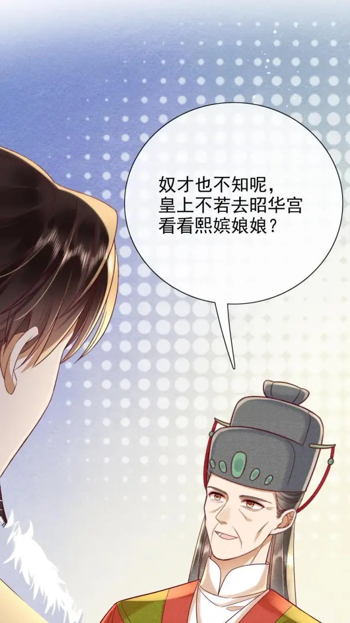 《娇娇贵妃手段高，皇帝不经撩》第250话 满盘皆输图28