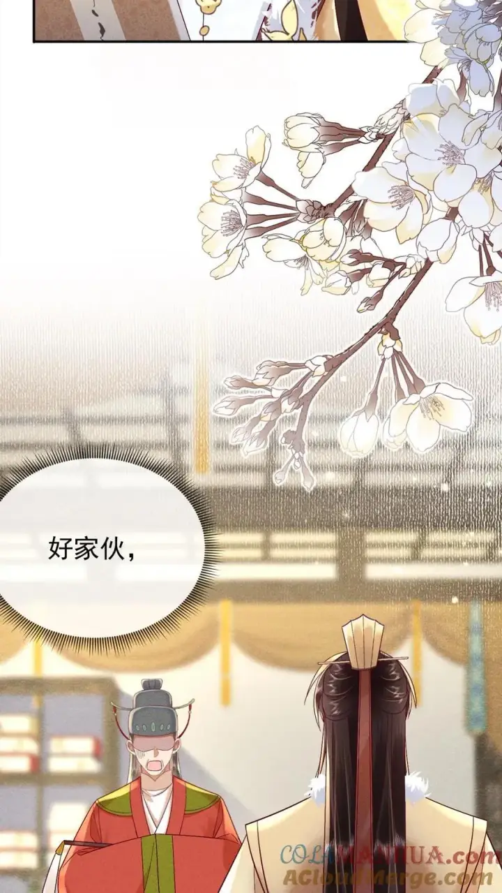 《娇娇贵妃手段高，皇帝不经撩》第250话 满盘皆输图31