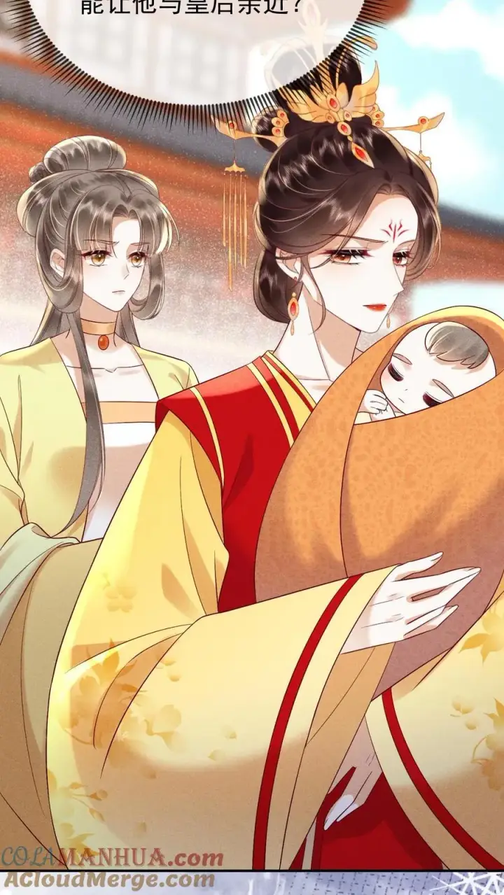 《娇娇贵妃手段高，皇帝不经撩》第250话 满盘皆输图9