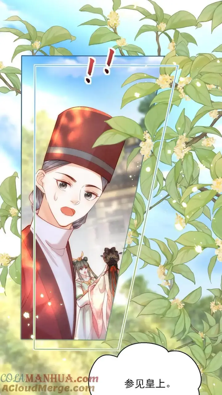《娇娇贵妃手段高，皇帝不经撩》第251话 踢毽子图11