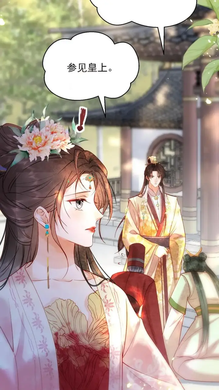 《娇娇贵妃手段高，皇帝不经撩》第251话 踢毽子图12