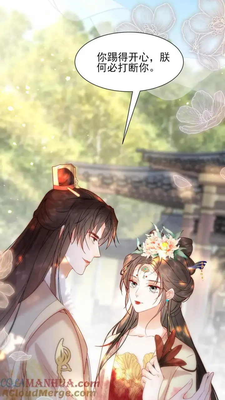 《娇娇贵妃手段高，皇帝不经撩》第251话 踢毽子图15