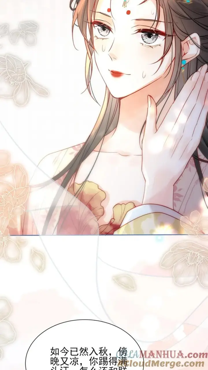 《娇娇贵妃手段高，皇帝不经撩》第251话 踢毽子图17