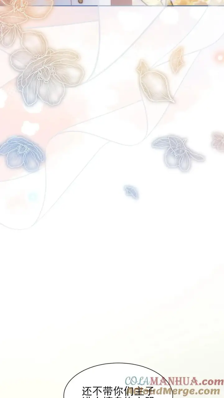 《娇娇贵妃手段高，皇帝不经撩》第251话 踢毽子图19