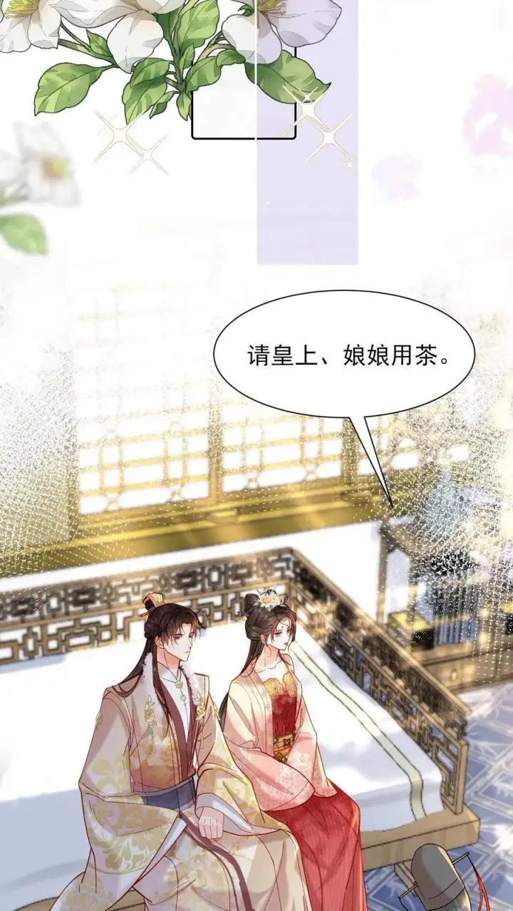 《娇娇贵妃手段高，皇帝不经撩》第251话 踢毽子图22