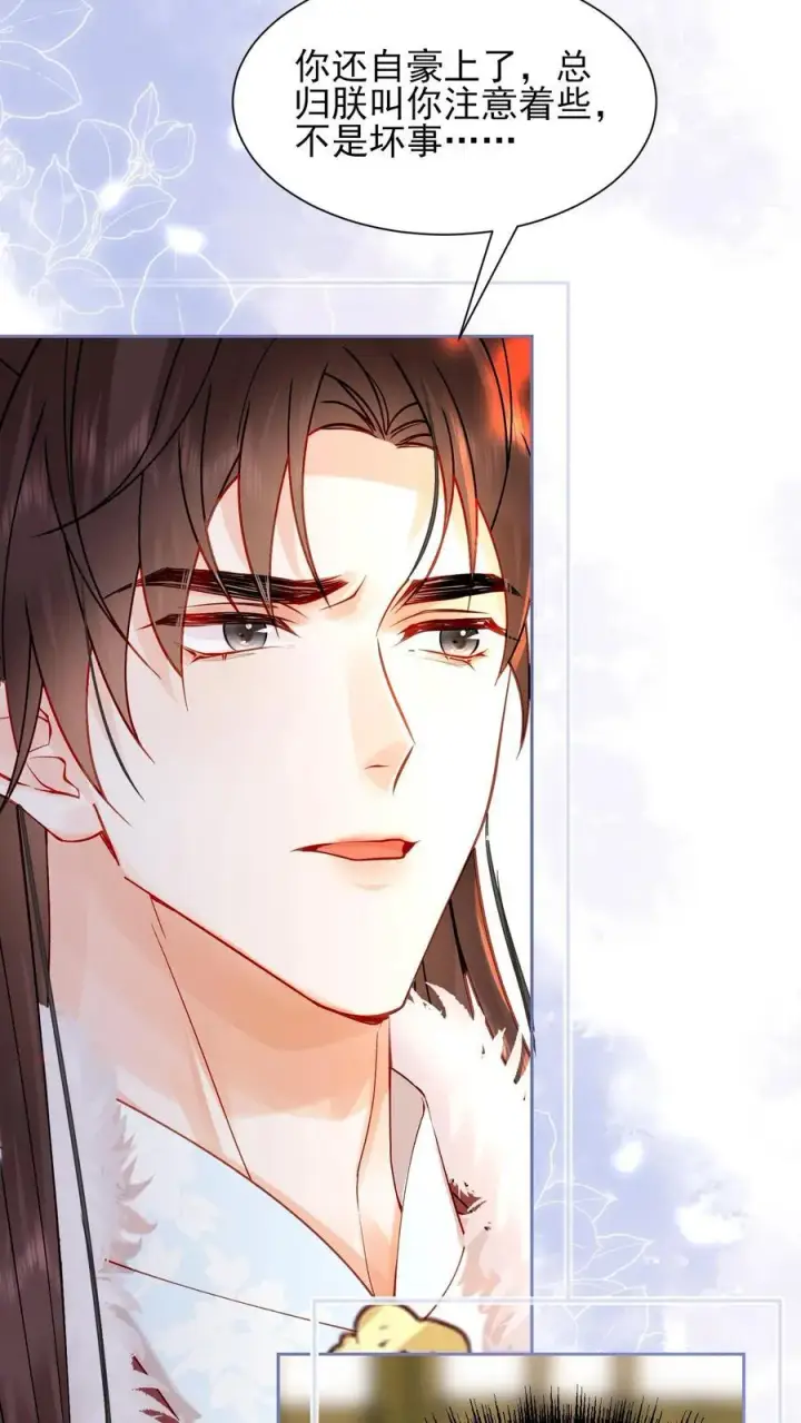 《娇娇贵妃手段高，皇帝不经撩》第251话 踢毽子图26