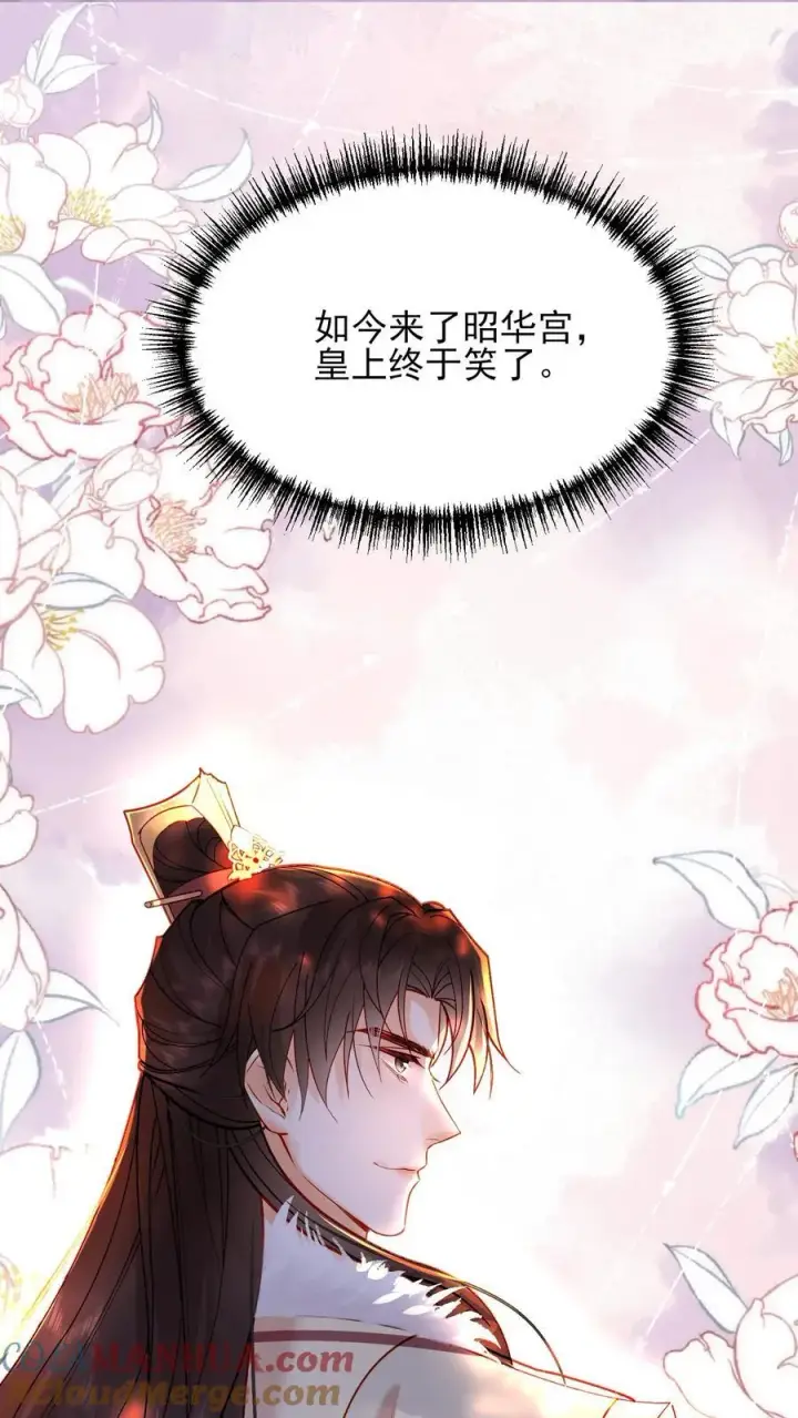 《娇娇贵妃手段高，皇帝不经撩》第251话 踢毽子图9