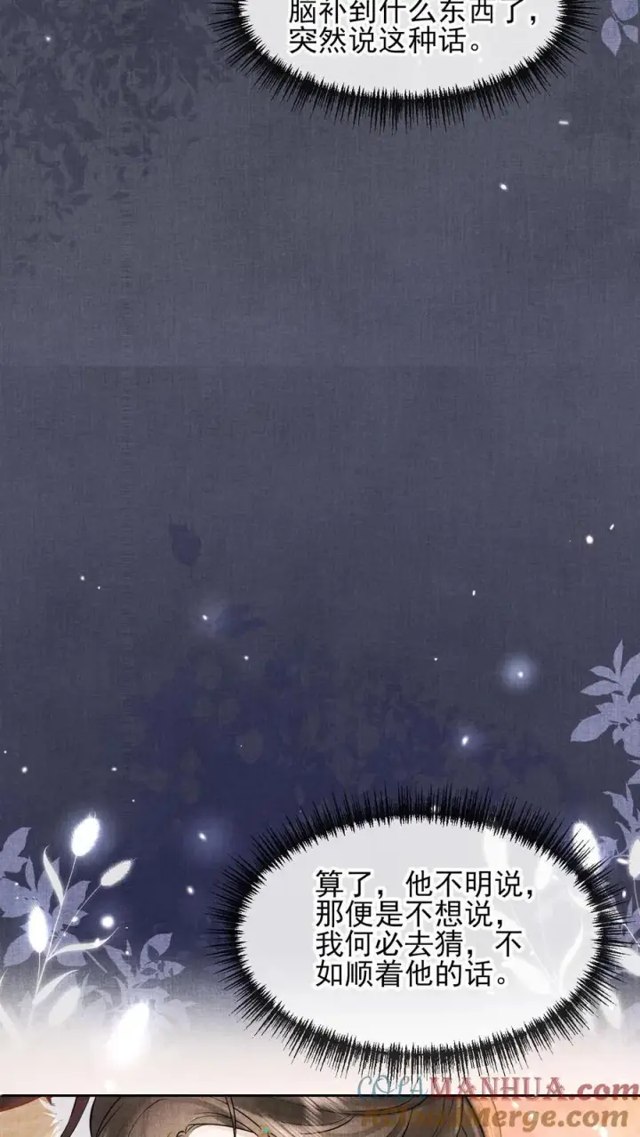 《娇娇贵妃手段高，皇帝不经撩》第252话 皇上对臣妾最好了~图17