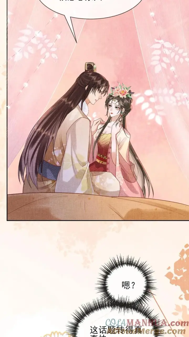 《娇娇贵妃手段高，皇帝不经撩》第252话 皇上对臣妾最好了~图19