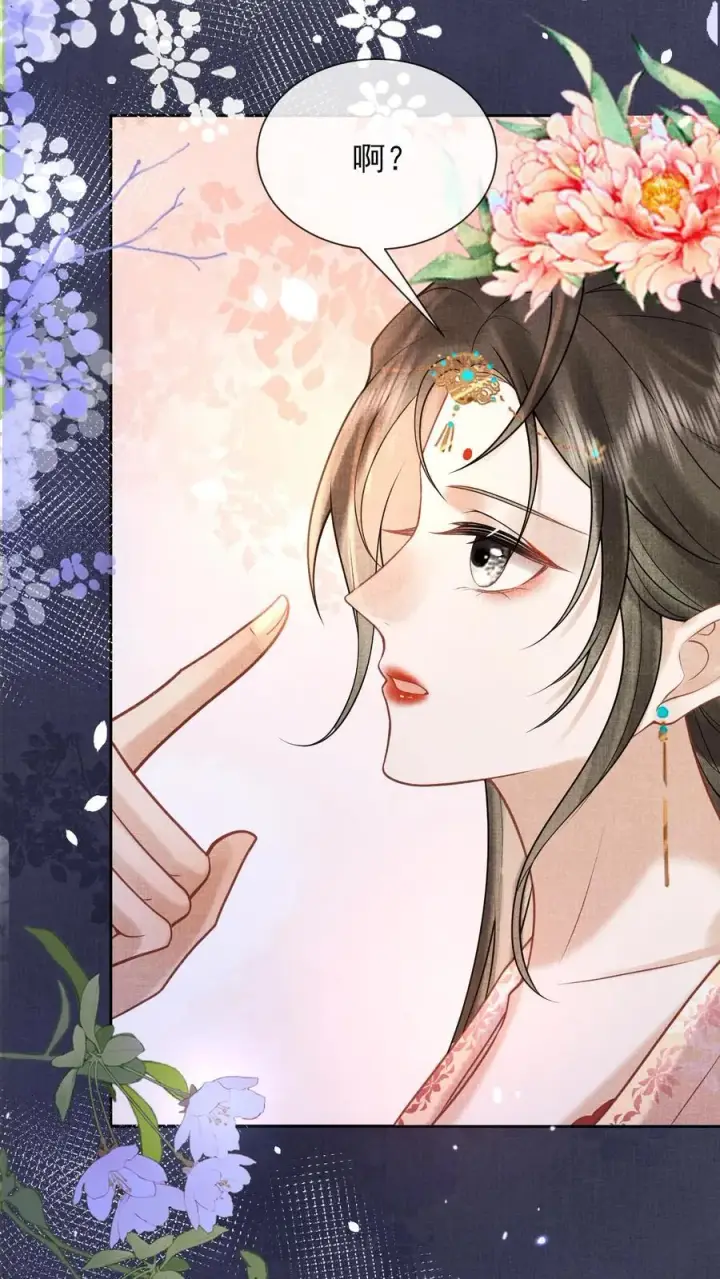 《娇娇贵妃手段高，皇帝不经撩》第252话 皇上对臣妾最好了~图22