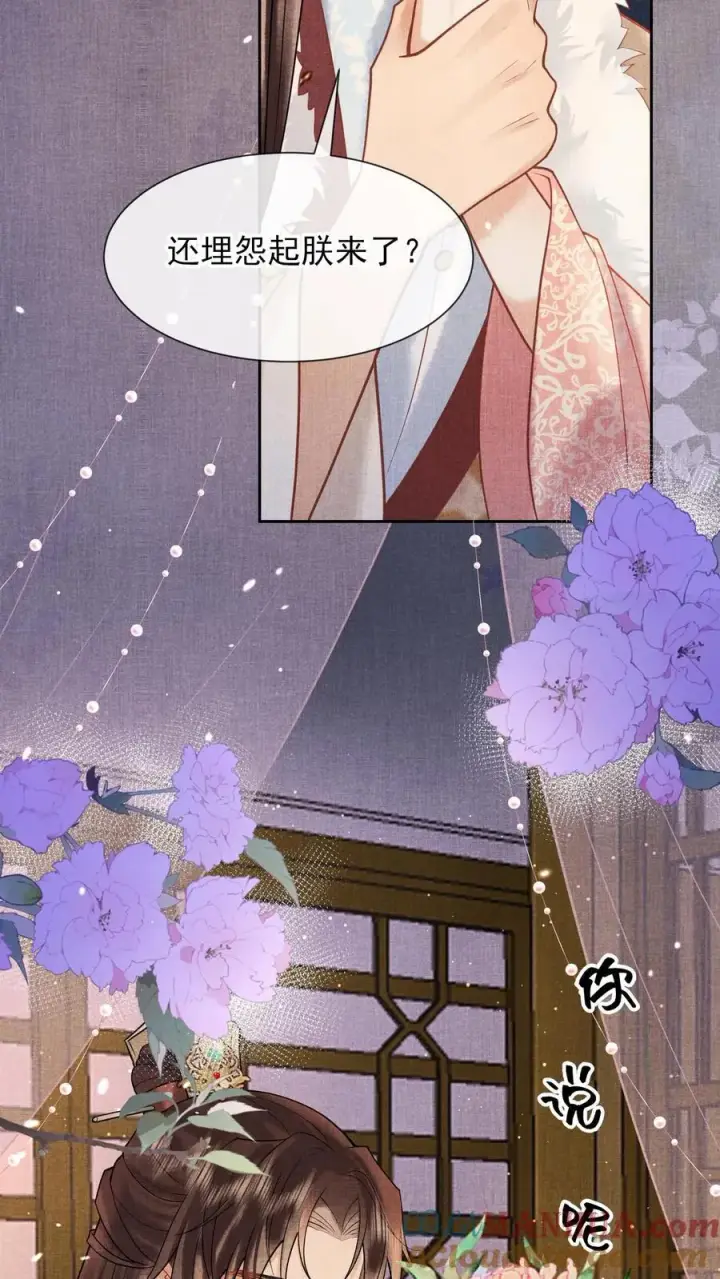 《娇娇贵妃手段高，皇帝不经撩》第252话 皇上对臣妾最好了~图3