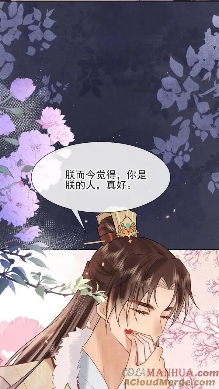 《娇娇贵妃手段高，皇帝不经撩》第252话 皇上对臣妾最好了~图7