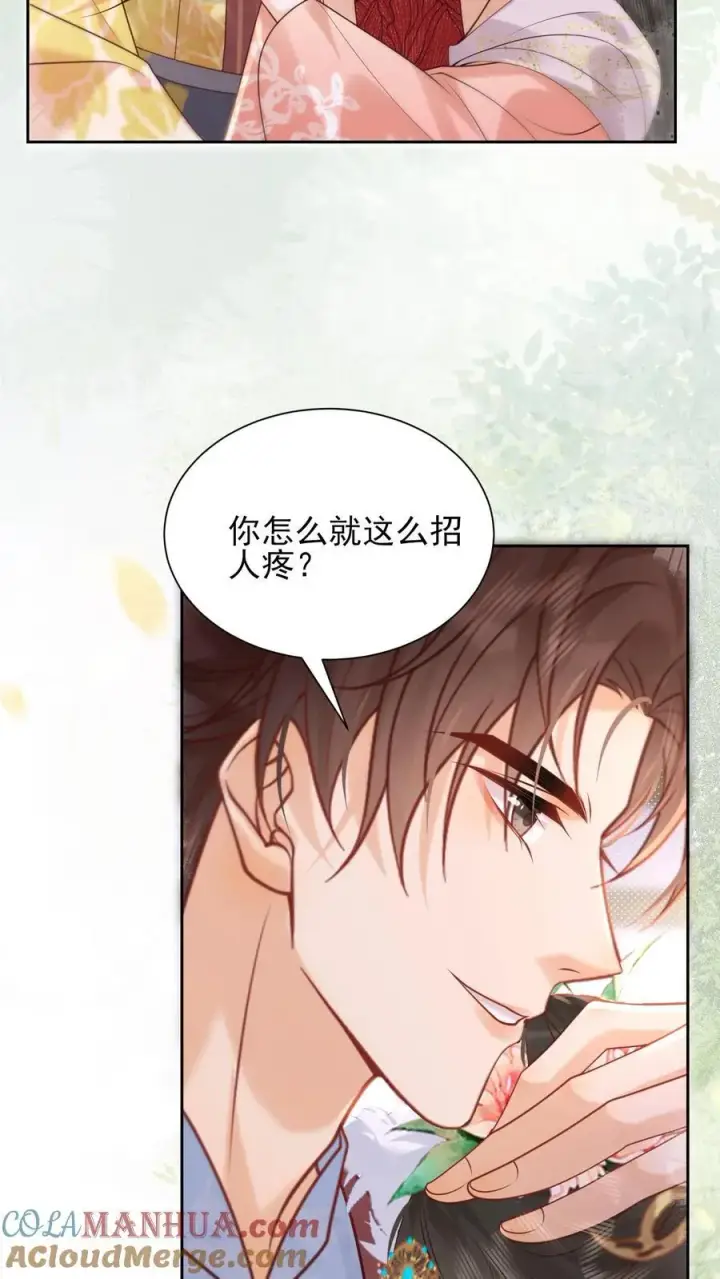 《娇娇贵妃手段高，皇帝不经撩》第253话 怎么这么招人疼图15