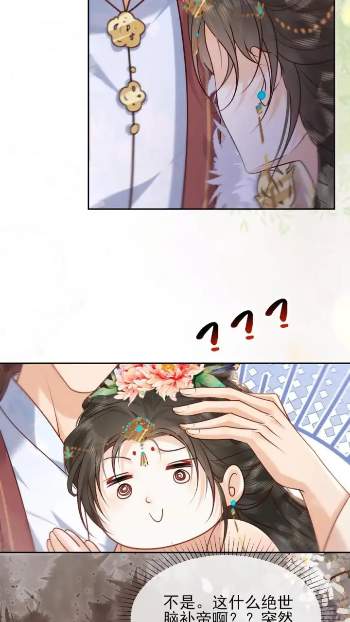 《娇娇贵妃手段高，皇帝不经撩》第253话 怎么这么招人疼图16