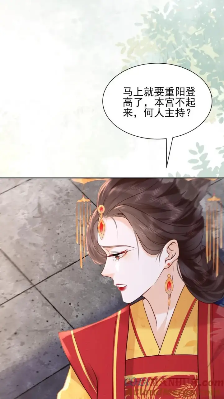 《娇娇贵妃手段高，皇帝不经撩》第253话 怎么这么招人疼图21