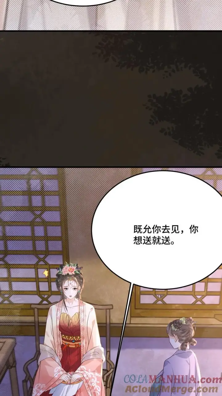 《娇娇贵妃手段高，皇帝不经撩》第254话 这男人连女人的醋都吃图11