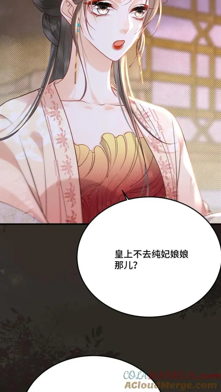 《娇娇贵妃手段高，皇帝不经撩》第254话 这男人连女人的醋都吃图13