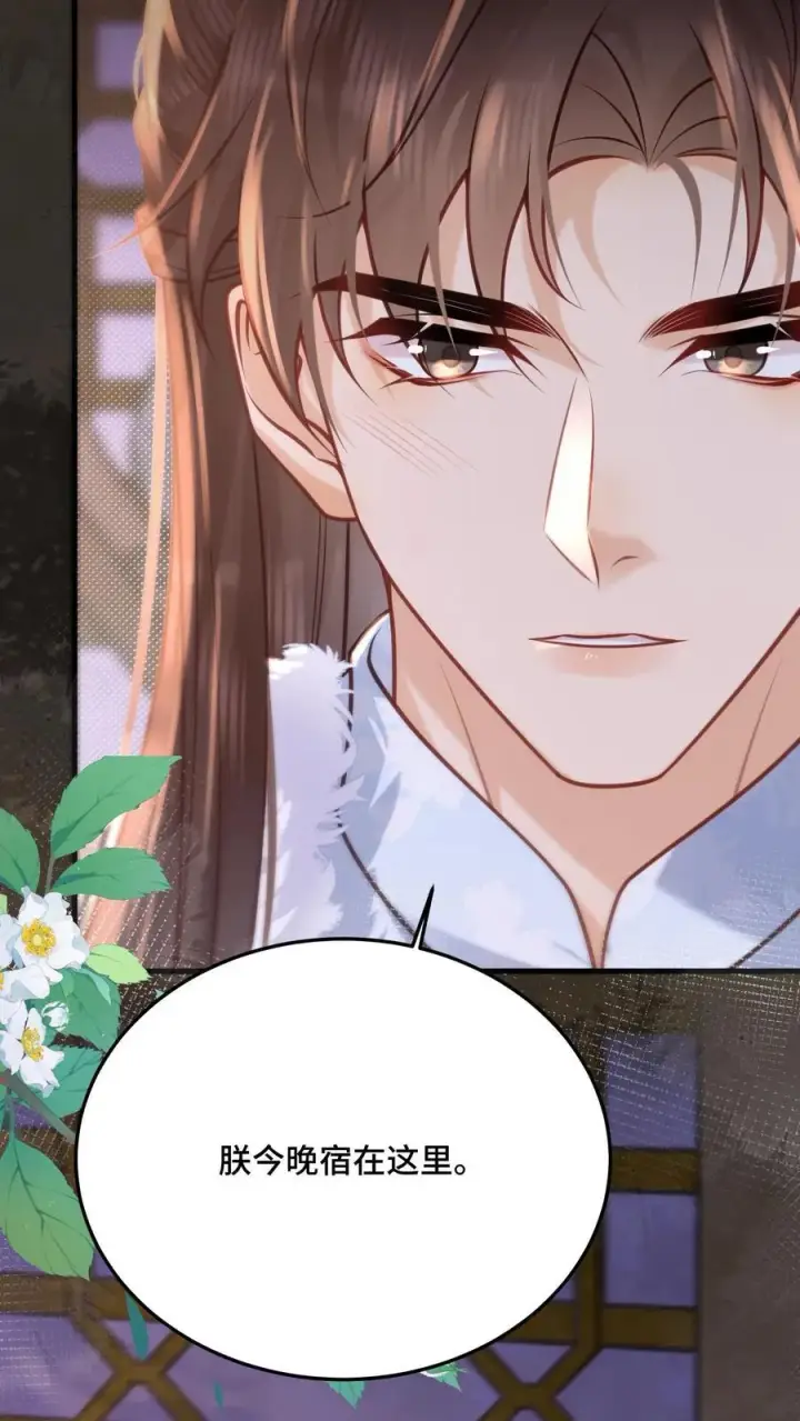 《娇娇贵妃手段高，皇帝不经撩》第254话 这男人连女人的醋都吃图26