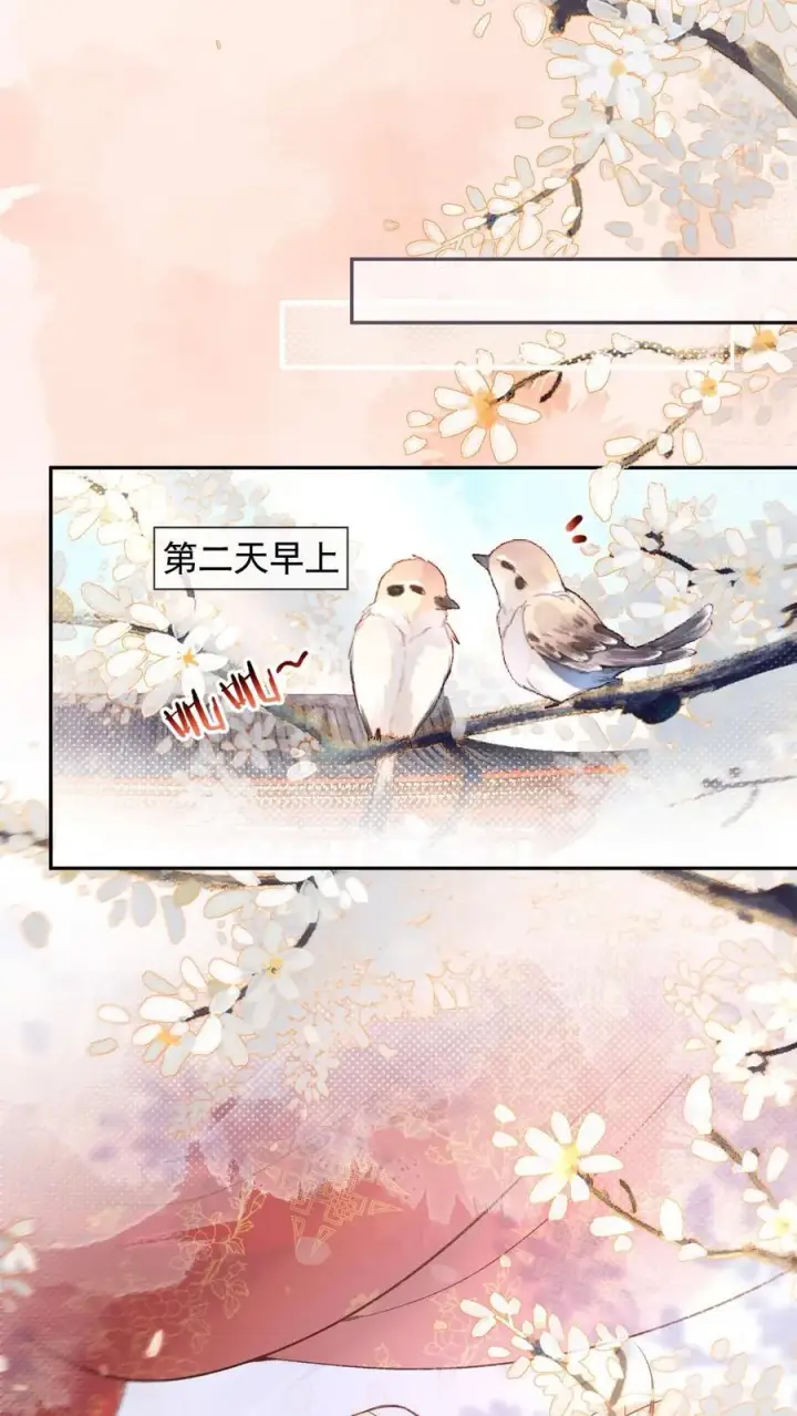 《娇娇贵妃手段高，皇帝不经撩》第255话 海棠春睡图图2