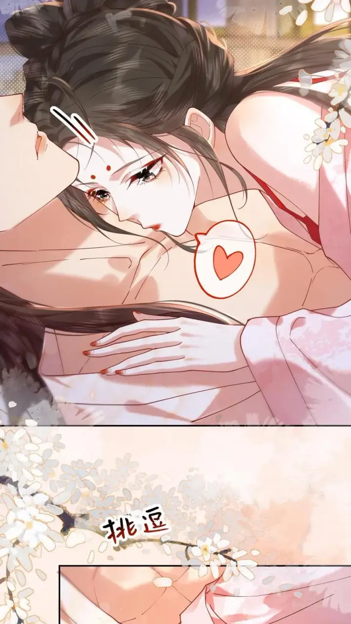 《娇娇贵妃手段高，皇帝不经撩》第256话 大大大胆！图12