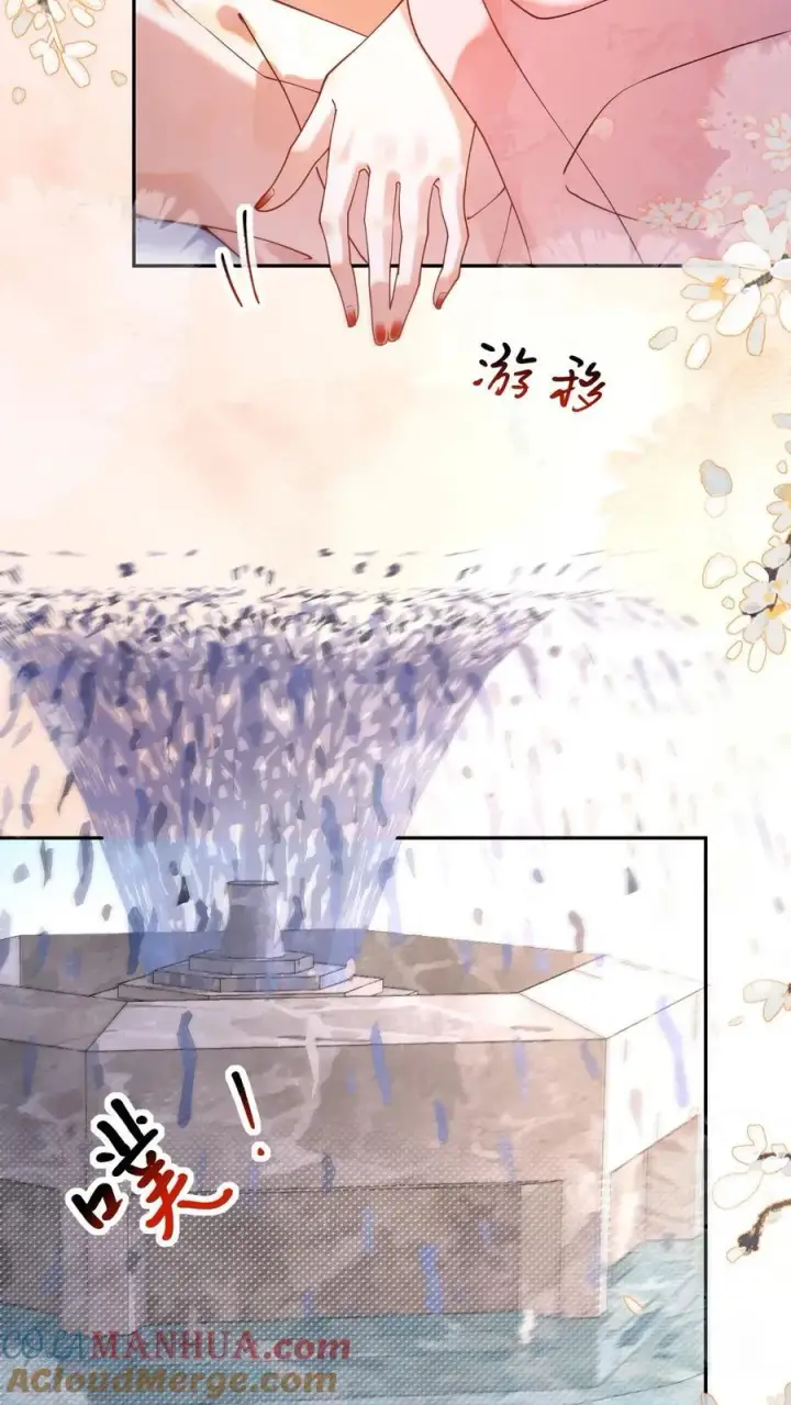 《娇娇贵妃手段高，皇帝不经撩》第256话 大大大胆！图13