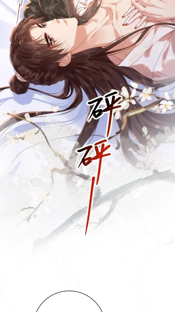 《娇娇贵妃手段高，皇帝不经撩》第256话 大大大胆！图16