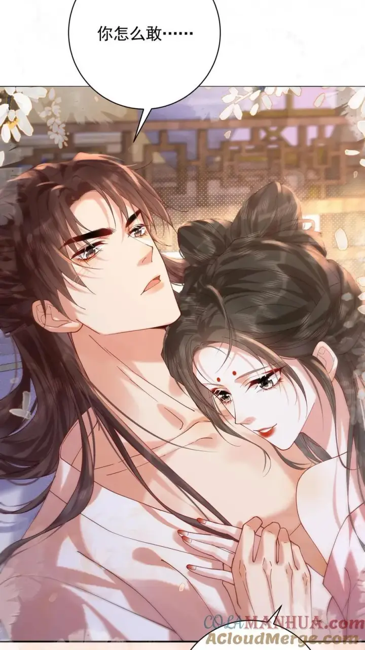 《娇娇贵妃手段高，皇帝不经撩》第256话 大大大胆！图17