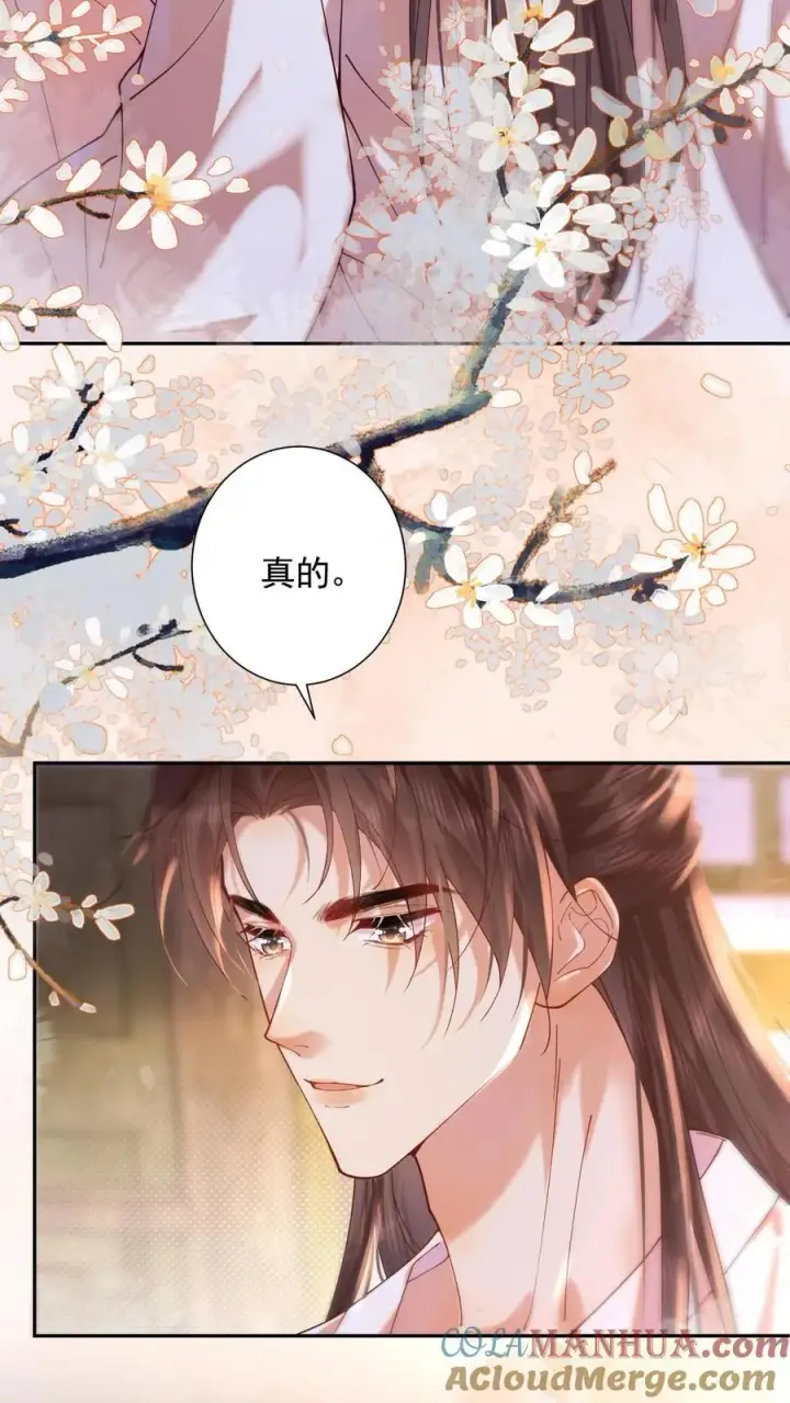 《娇娇贵妃手段高，皇帝不经撩》第256话 大大大胆！图3