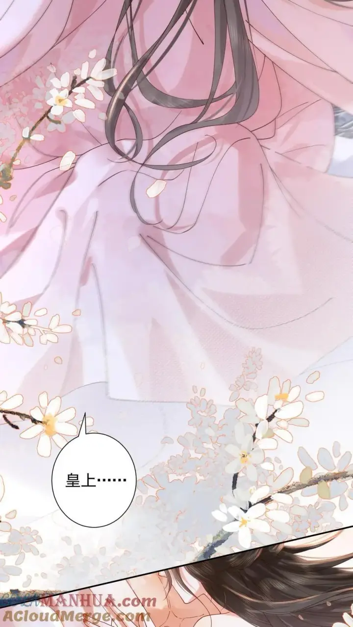 《娇娇贵妃手段高，皇帝不经撩》第256话 大大大胆！图7