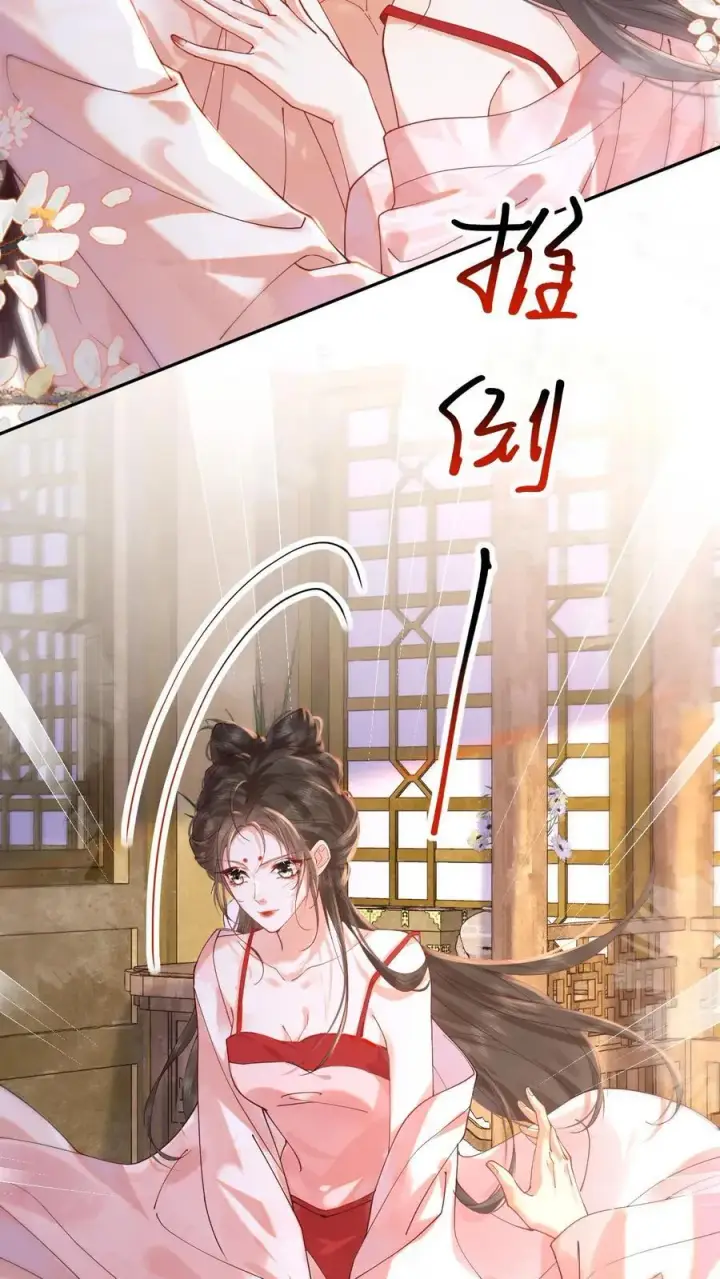 《娇娇贵妃手段高，皇帝不经撩》第256话 大大大胆！图8
